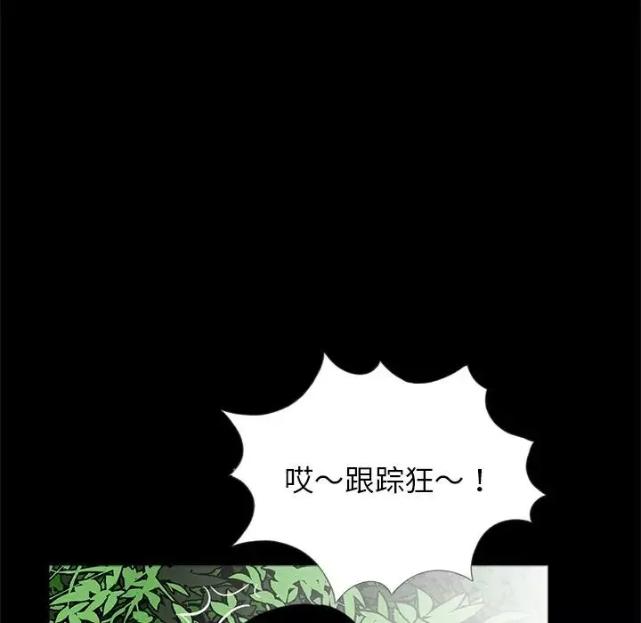 借子-第28话 - 图片 67