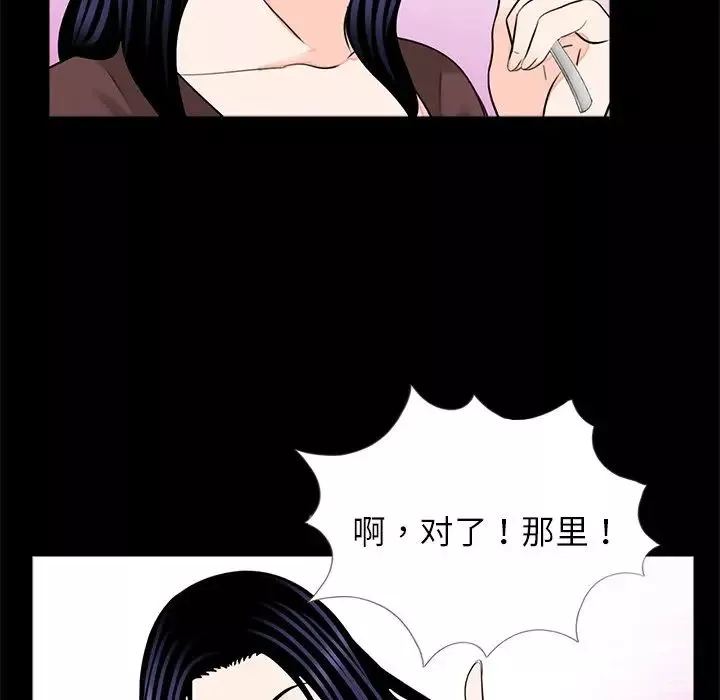 借子-第28话 - 图片 76