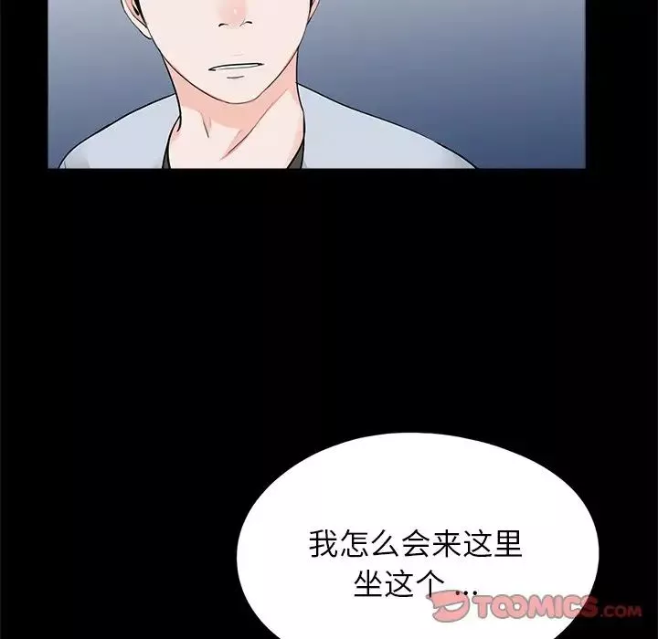 借子-第28话 - 图片 98