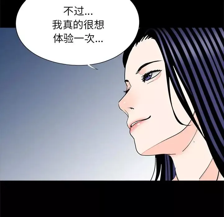 借子-第28话 - 图片 102