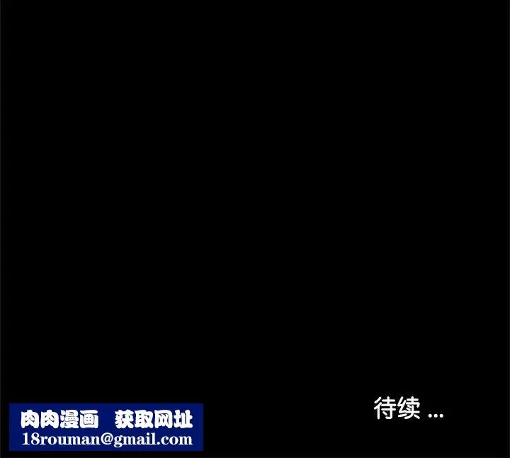借子-第28话 - 图片 105