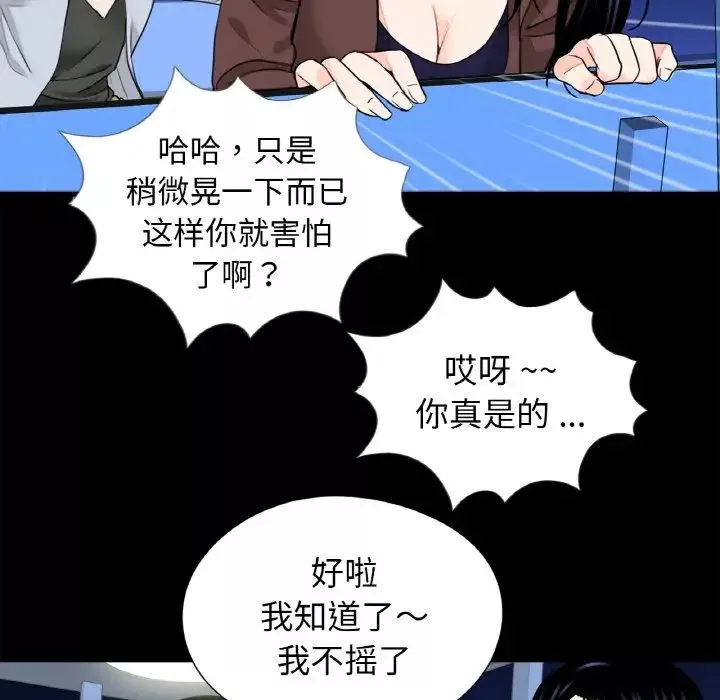 借子-第29话 - 图片 13