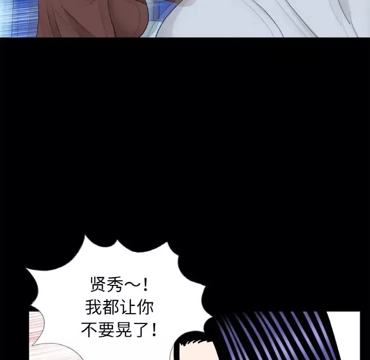 借子-第29话 - 图片 16