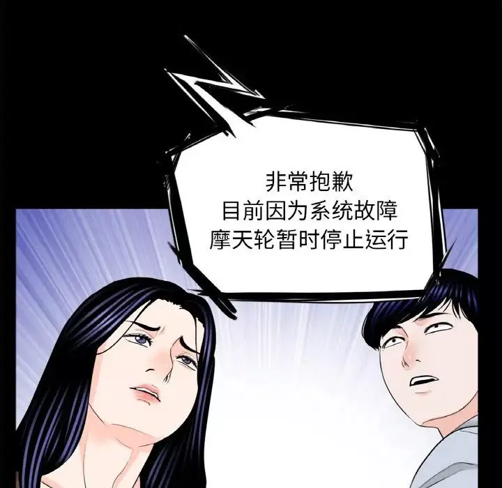 借子第29話