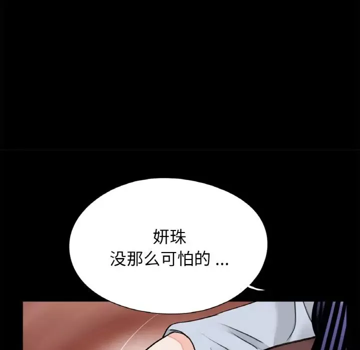 借子-第29话 - 图片 36
