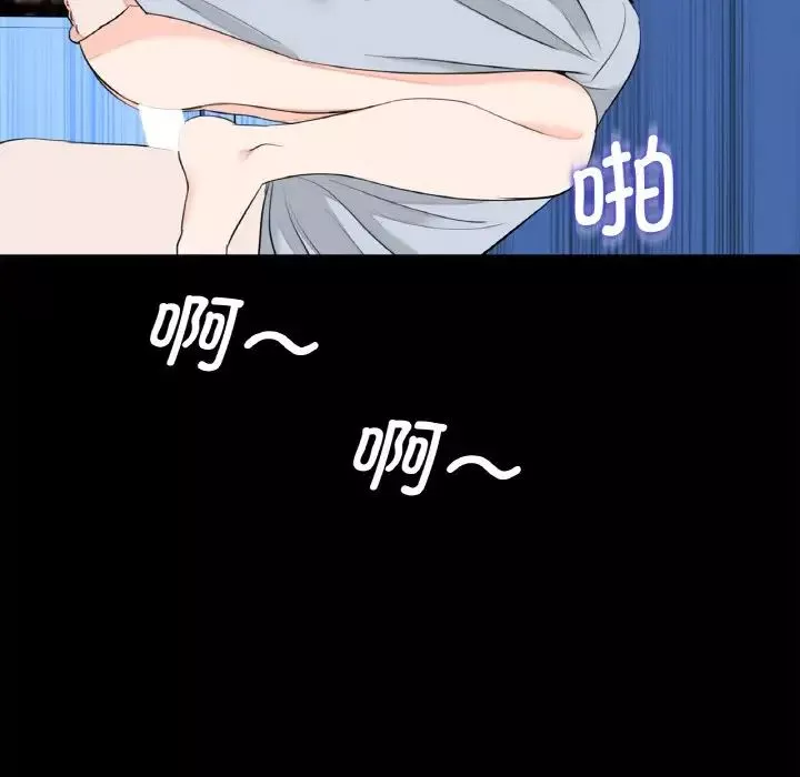借子-第29话 - 图片 73