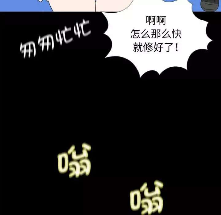 借子-第29话 - 图片 78