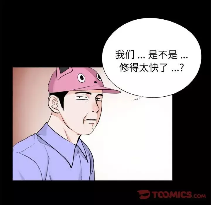 借子-第29话 - 图片 86