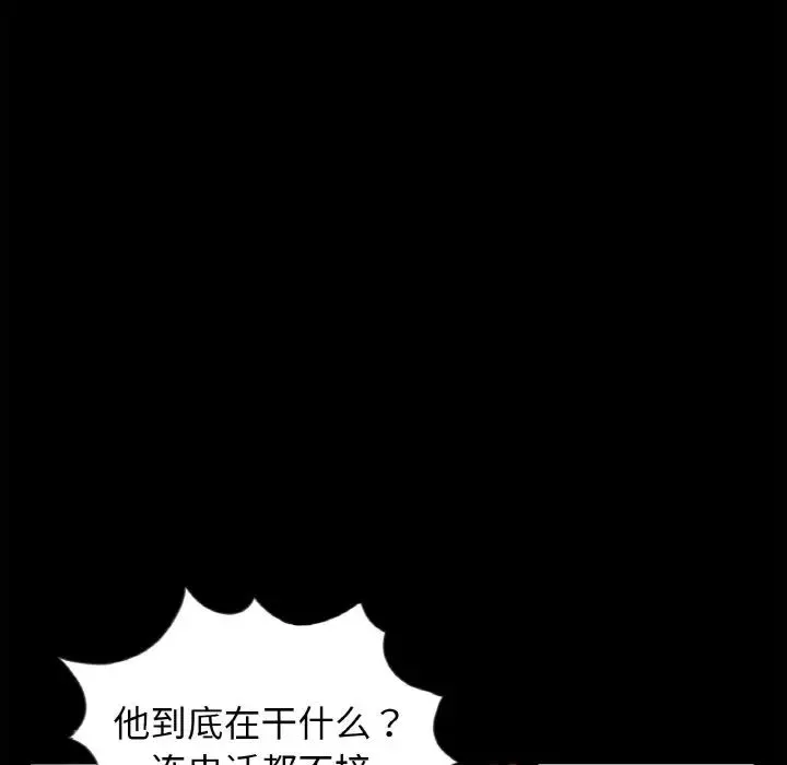 借子-第30话 - 图片 43
