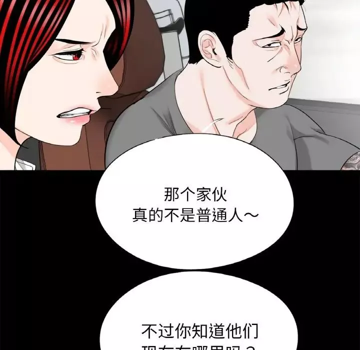 借子-第30话 - 图片 47