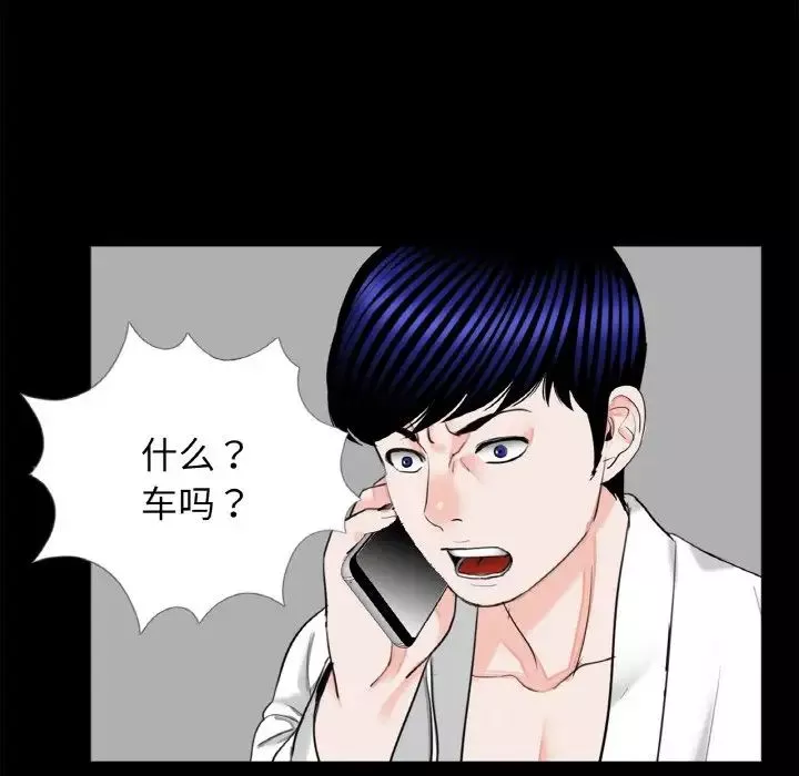 借子-第30话 - 图片 64