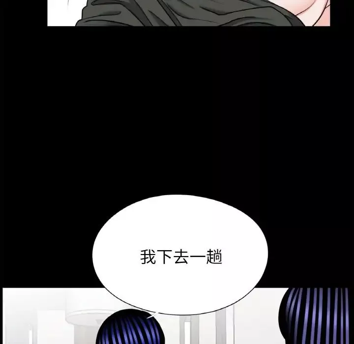 借子-第30话 - 图片 69