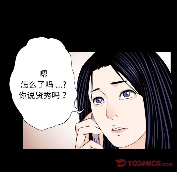 借子-第30话 - 图片 98