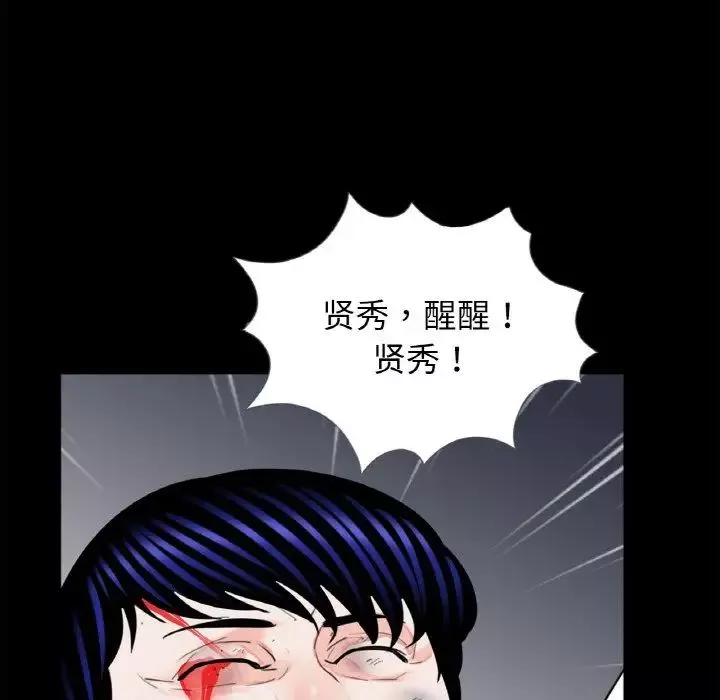 借子-第31话 - 图片 28