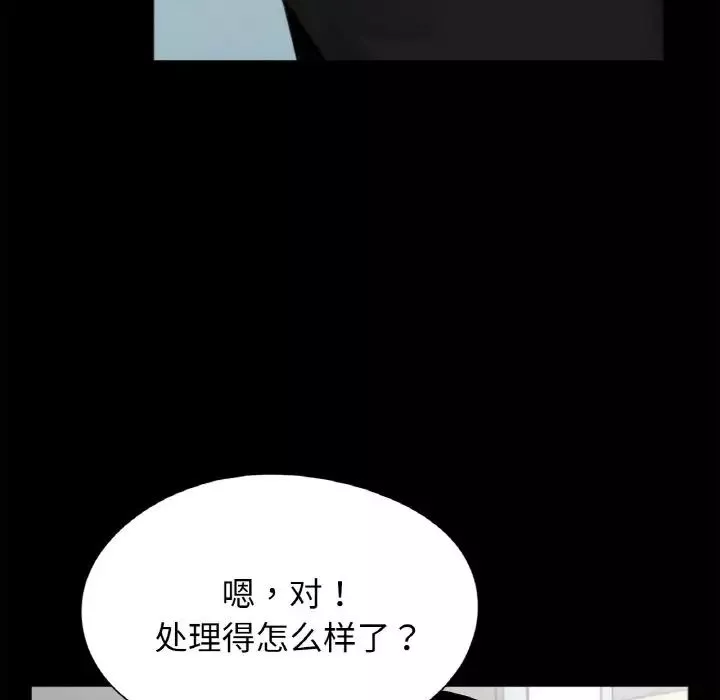 借子-第31话 - 图片 49