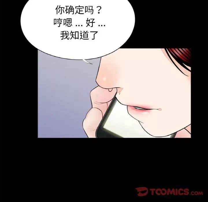 借子-第31话 - 图片 54