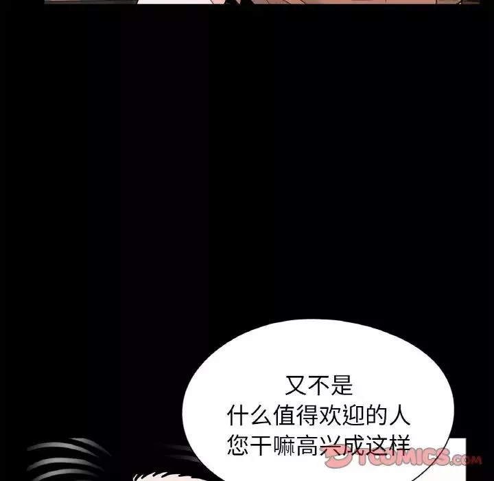 借子-第31话 - 图片 82