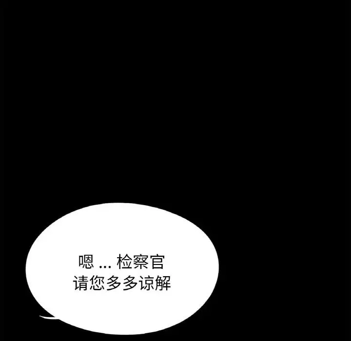 借子-第31话 - 图片 101