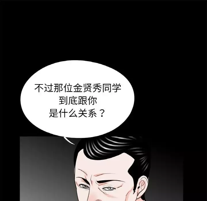 借子-第31话 - 图片 105