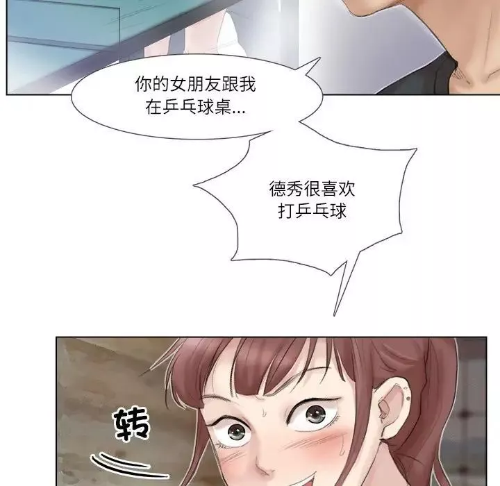 爱上属于别人的妳-第29话 - 图片 17