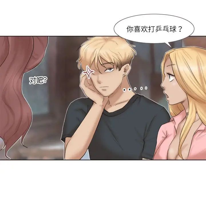 爱上属于别人的妳第29话