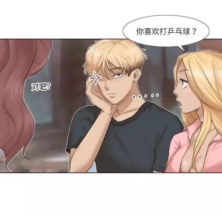 愛上屬於別人的妳第29話