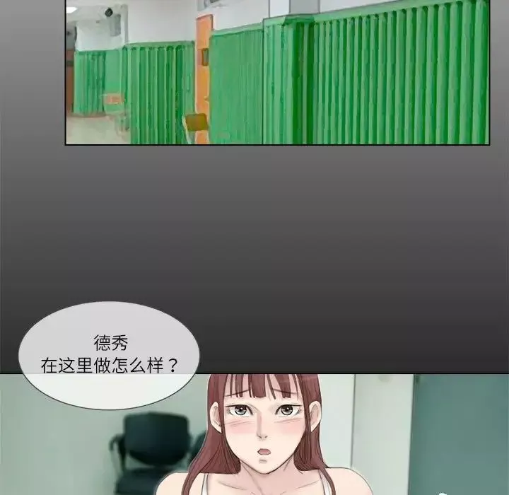 爱上属于别人的妳-第29话 - 图片 27