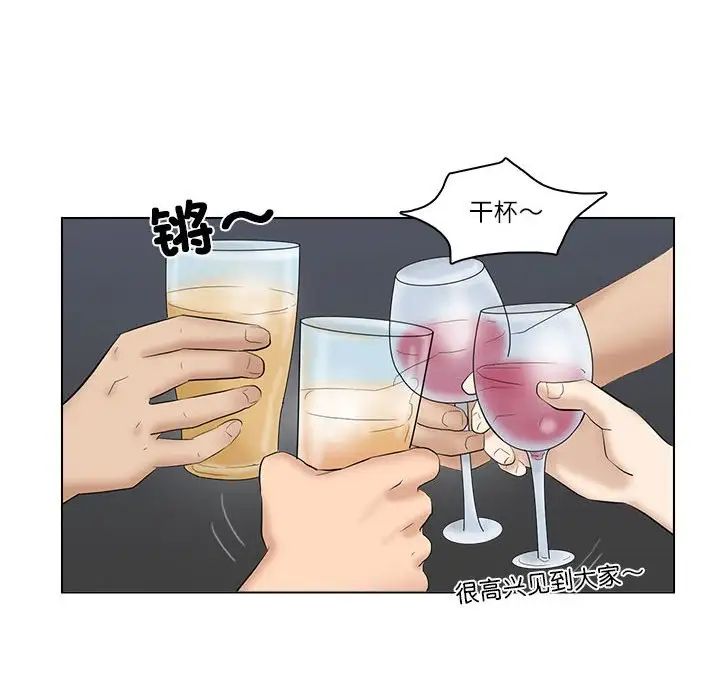 爱上属于别人的妳第29话