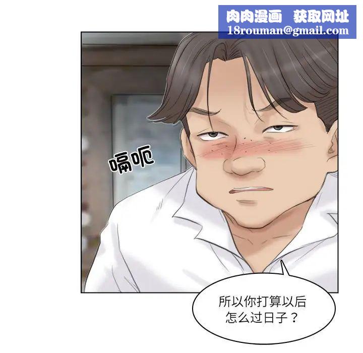 爱上属于别人的妳第29话