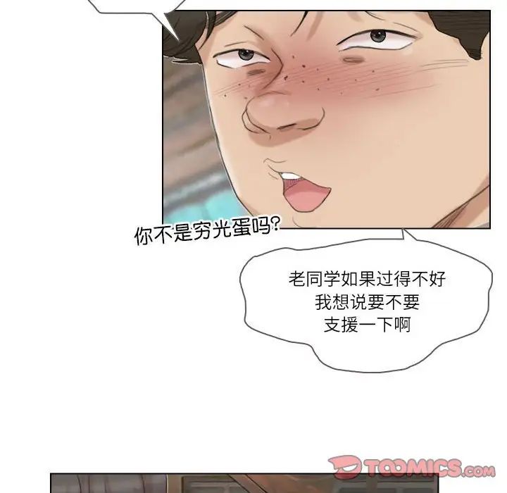 爱上属于别人的妳第29话