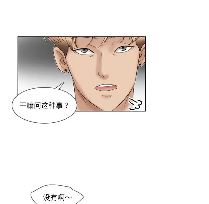 爱上属于别人的妳第29话