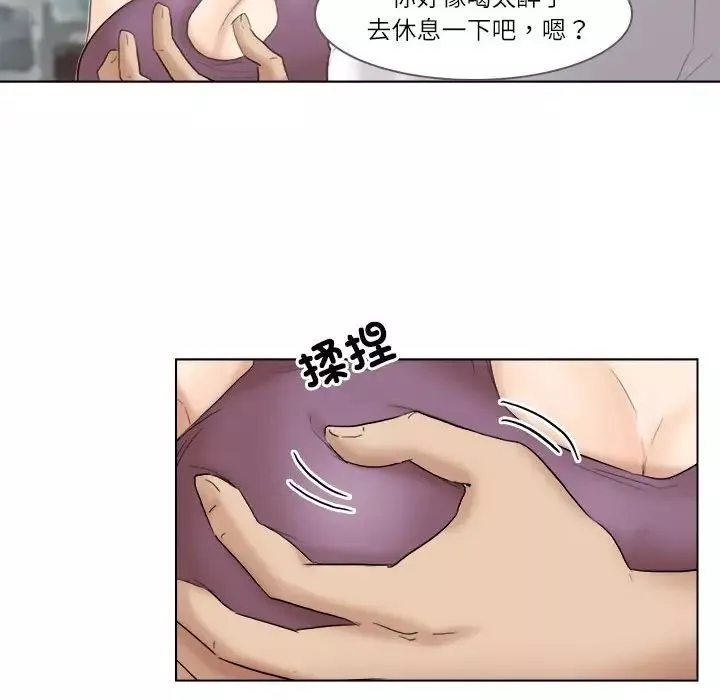 愛上屬於別人的妳第29話