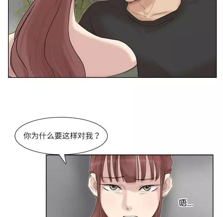 爱上属于别人的妳-第29话 - 图片 75