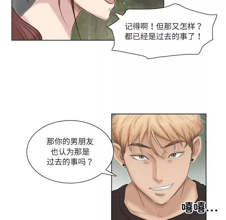 爱上属于别人的妳-第29话 - 图片 77