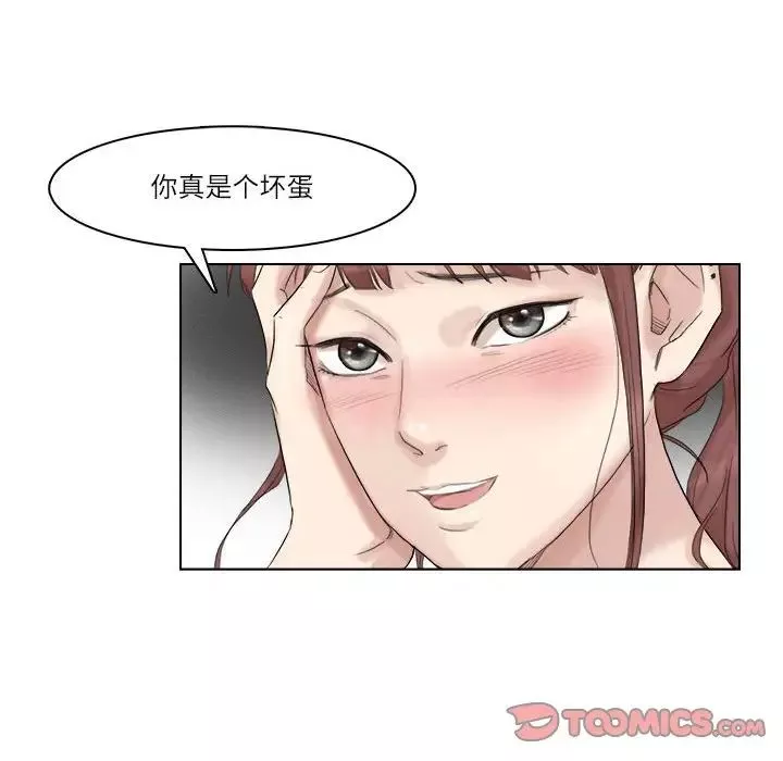 愛上屬於別人的妳第29話