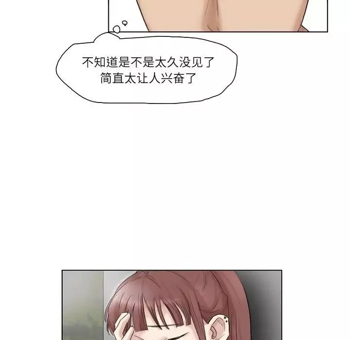 愛上屬於別人的妳第30話