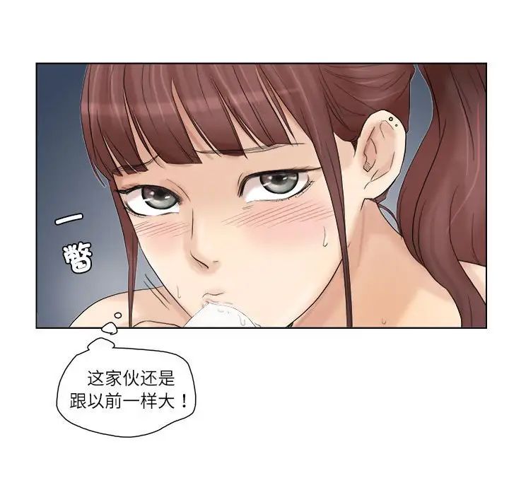 爱上属于别人的妳第30话