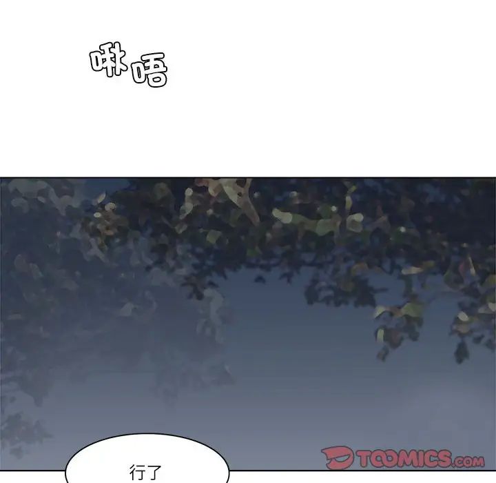 爱上属于别人的妳第30话