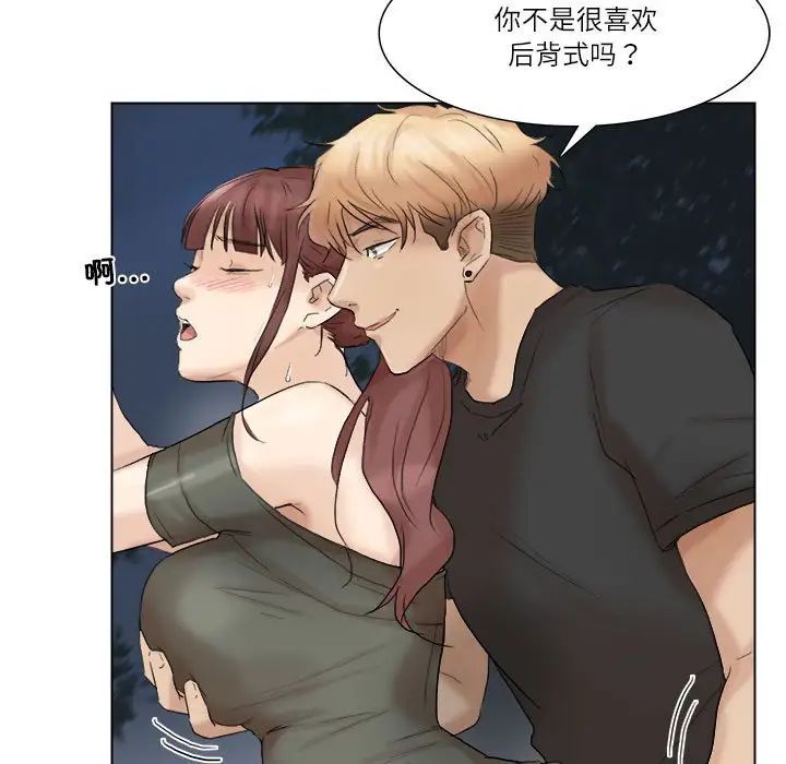 爱上属于别人的妳第30话