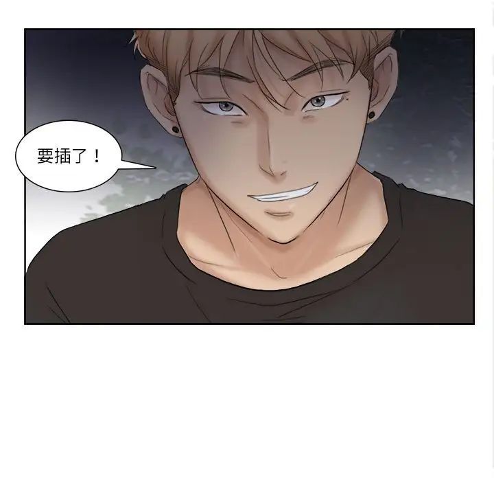 爱上属于别人的妳第30话