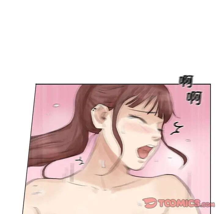 爱上属于别人的妳第30话