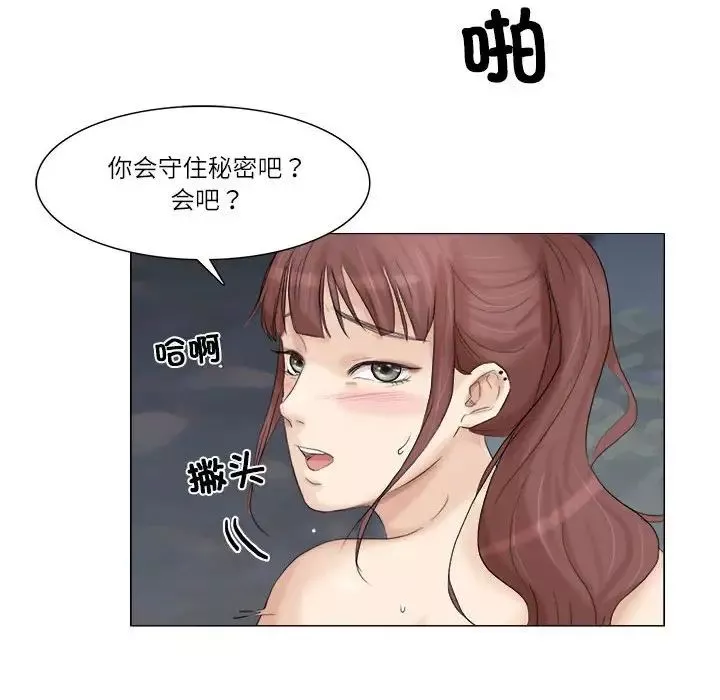 爱上属于别人的妳-第30话 - 图片 48
