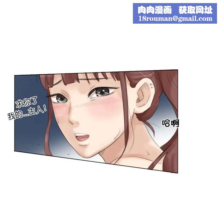 爱上属于别人的妳第30话