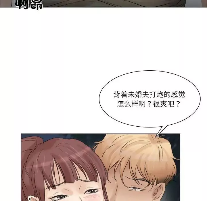 愛上屬於別人的妳第30話