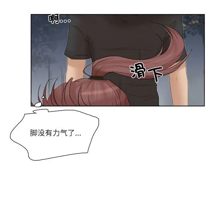 爱上属于别人的妳第30话