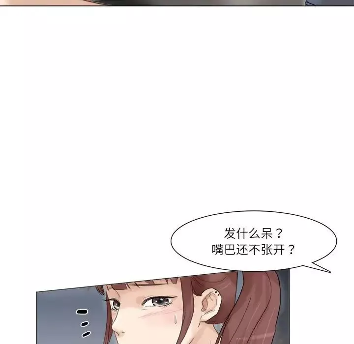 爱上属于别人的妳-第30话 - 图片 73