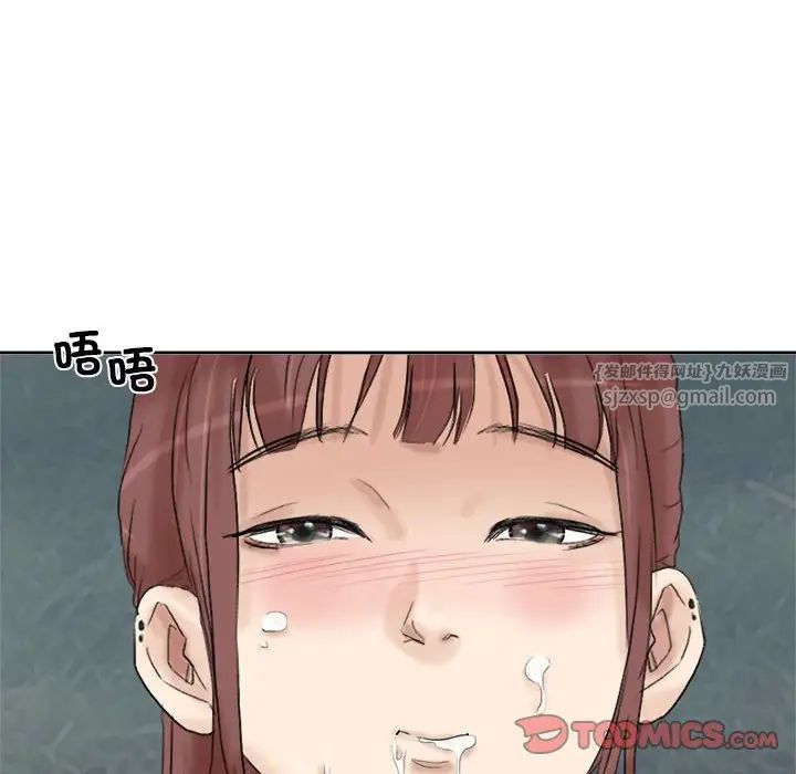 爱上属于别人的妳第30话