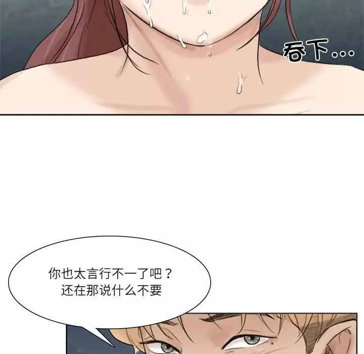 爱上属于别人的妳-第30话 - 图片 79