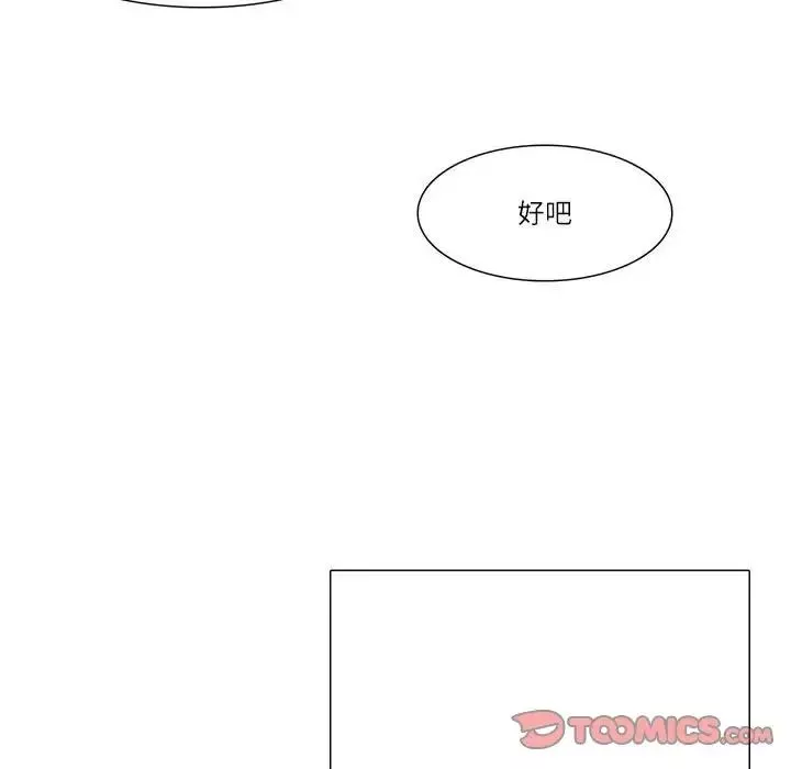 爱上属于别人的妳-第30话 - 图片 82
