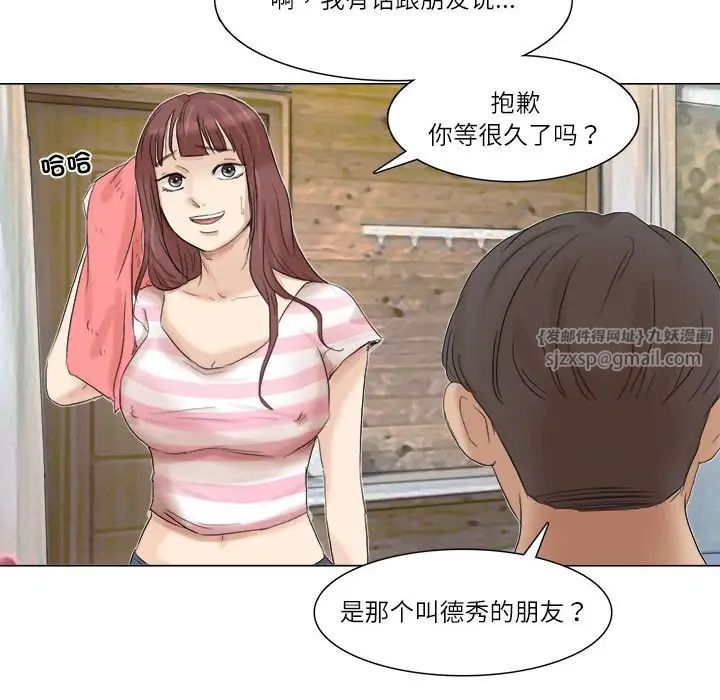 爱上属于别人的妳第30话